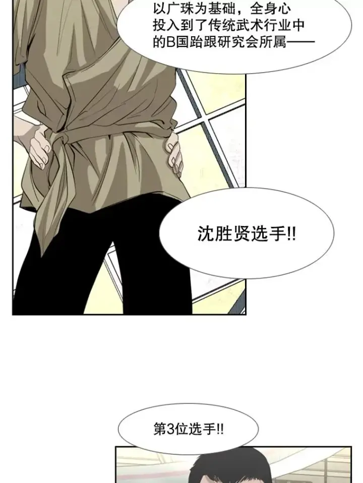 《鲨鱼》139.32位选手图98