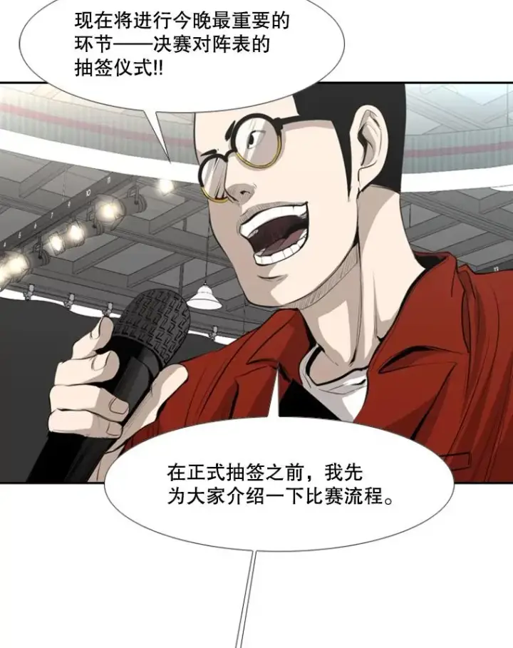 《鲨鱼》141.对阵表图18