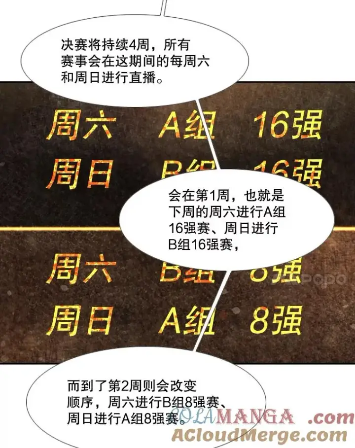 《鲨鱼》141.对阵表图19