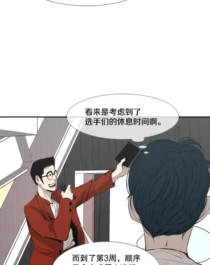 《鲨鱼》141.对阵表图20