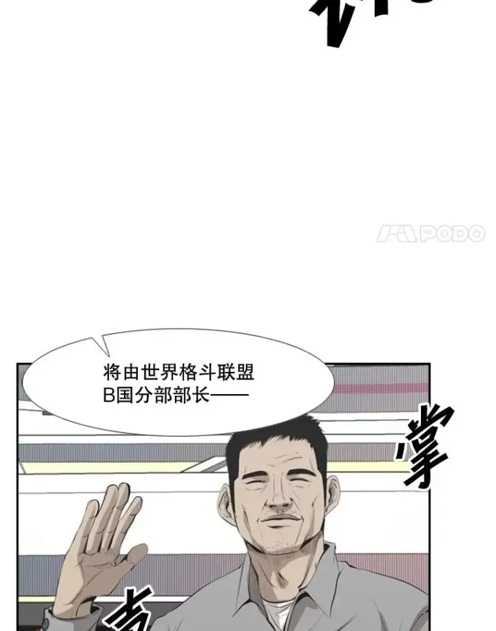 《鲨鱼》141.对阵表图26