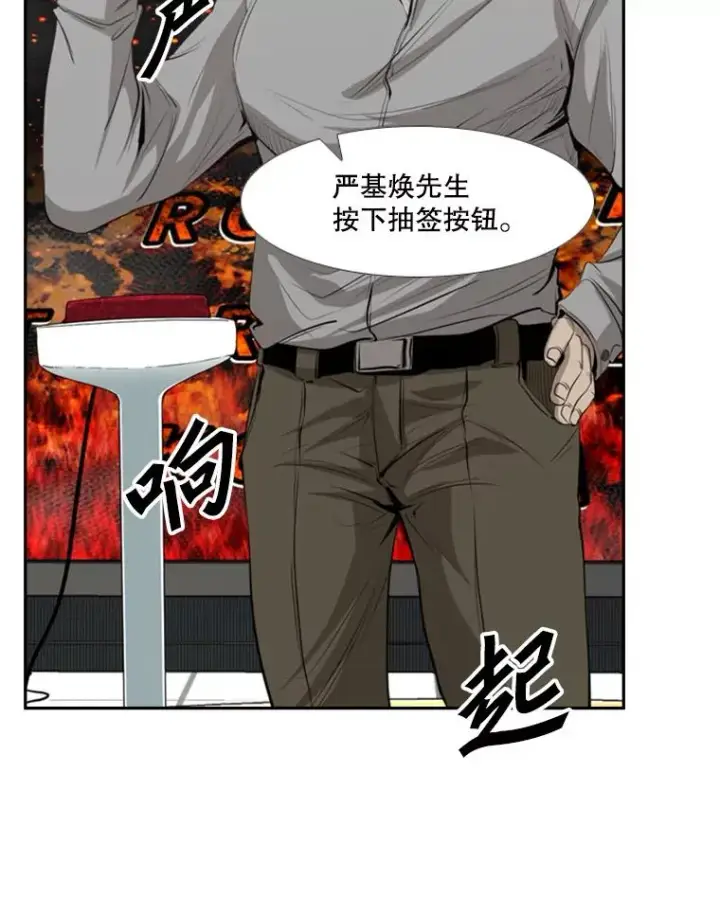 《鲨鱼》141.对阵表图27