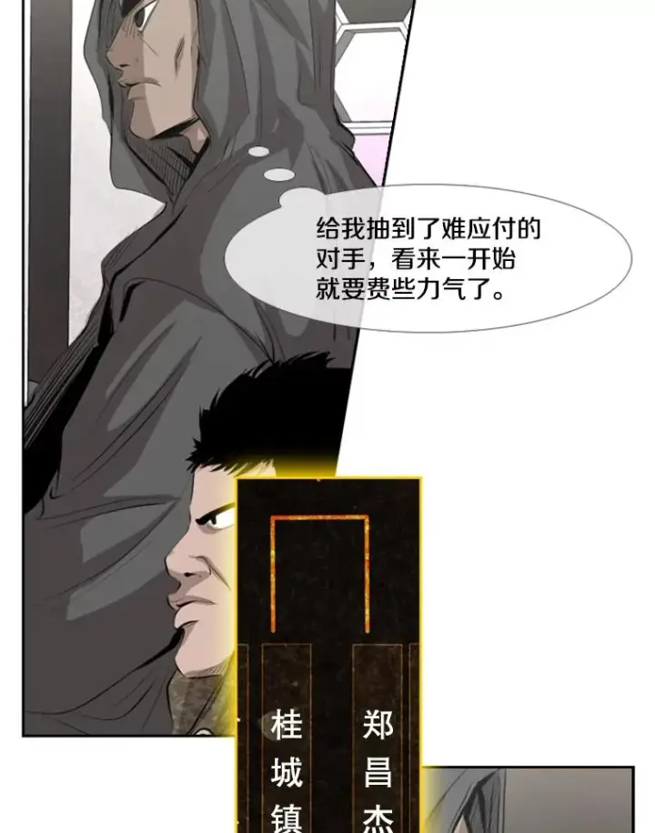 《鲨鱼》141.对阵表图45