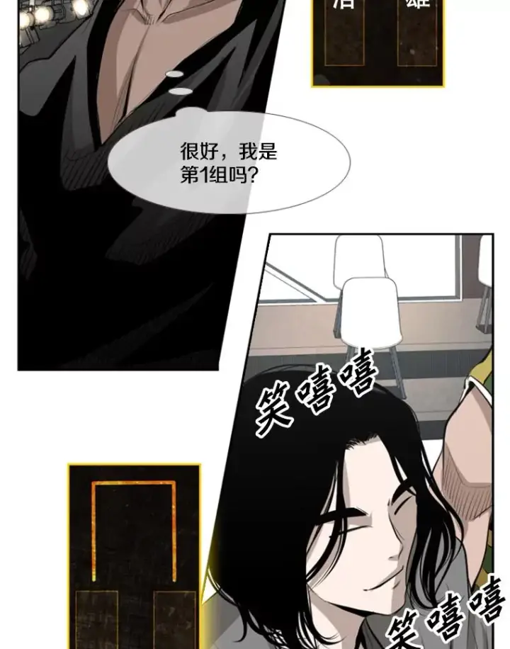 《鲨鱼》141.对阵表图48