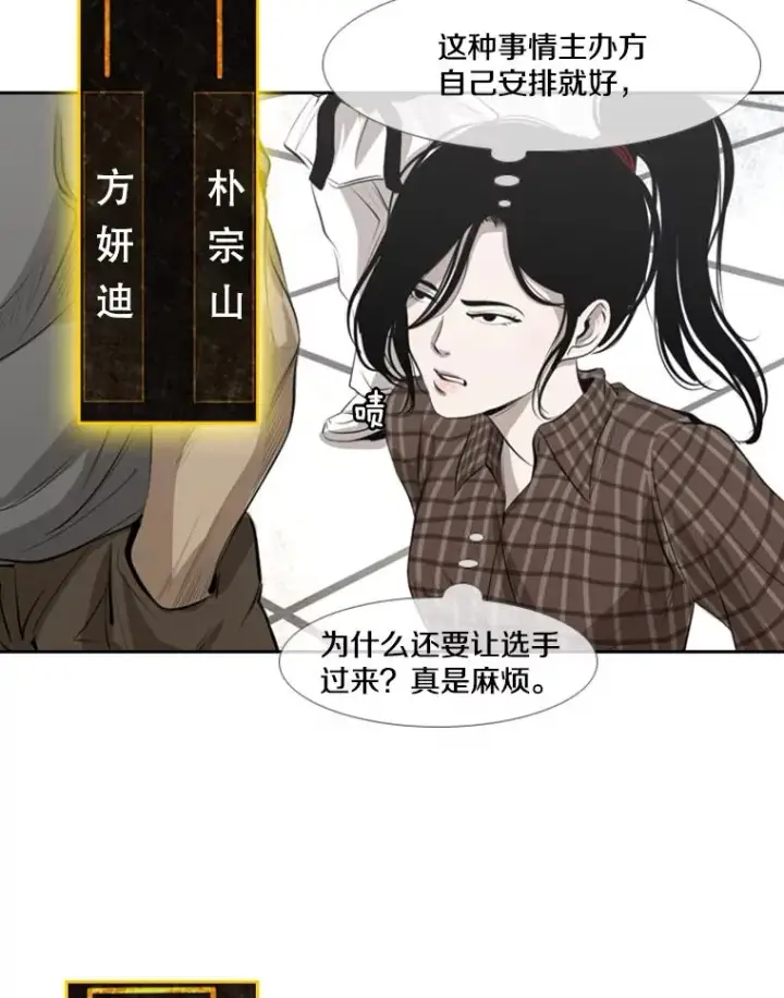 《鲨鱼》141.对阵表图50