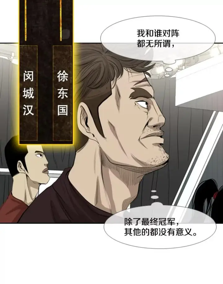 《鲨鱼》141.对阵表图51