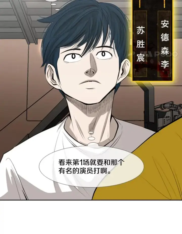 《鲨鱼》141.对阵表图53