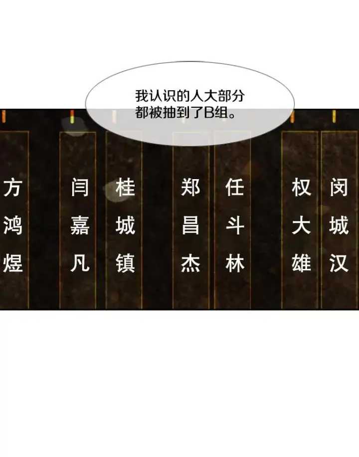 《鲨鱼》141.对阵表图54