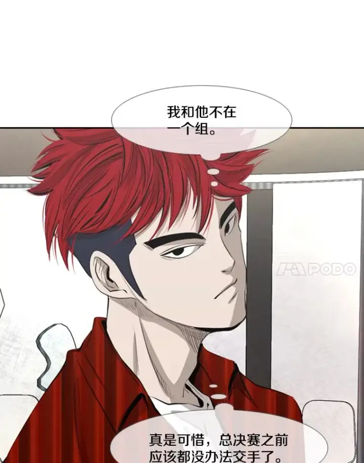 《鲨鱼》141.对阵表图56