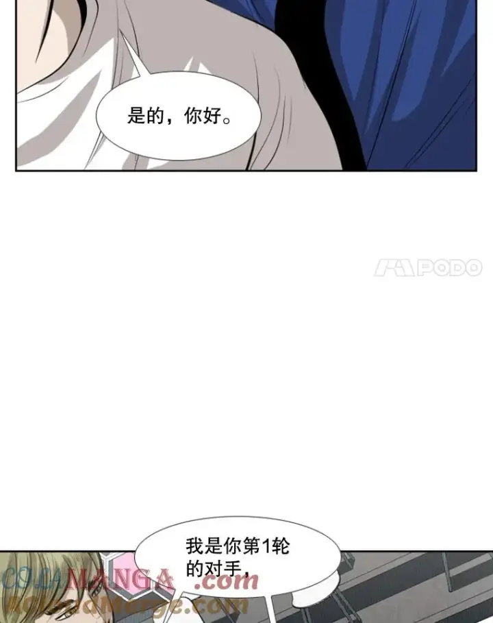 《鲨鱼》141.对阵表图73