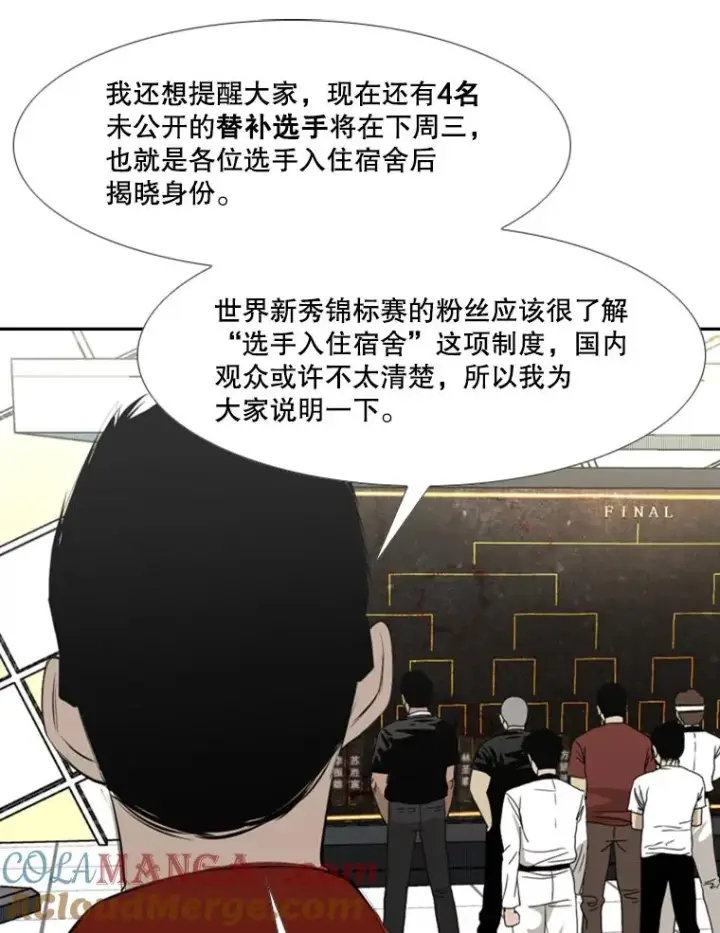 《鲨鱼》141.对阵表图79