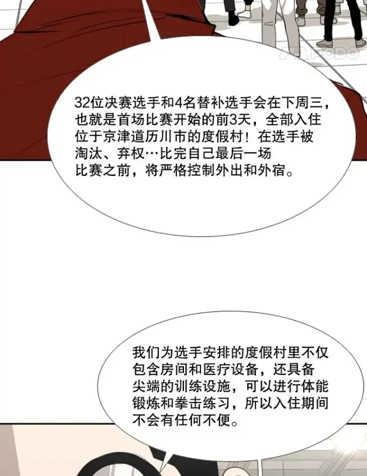 《鲨鱼》141.对阵表图80