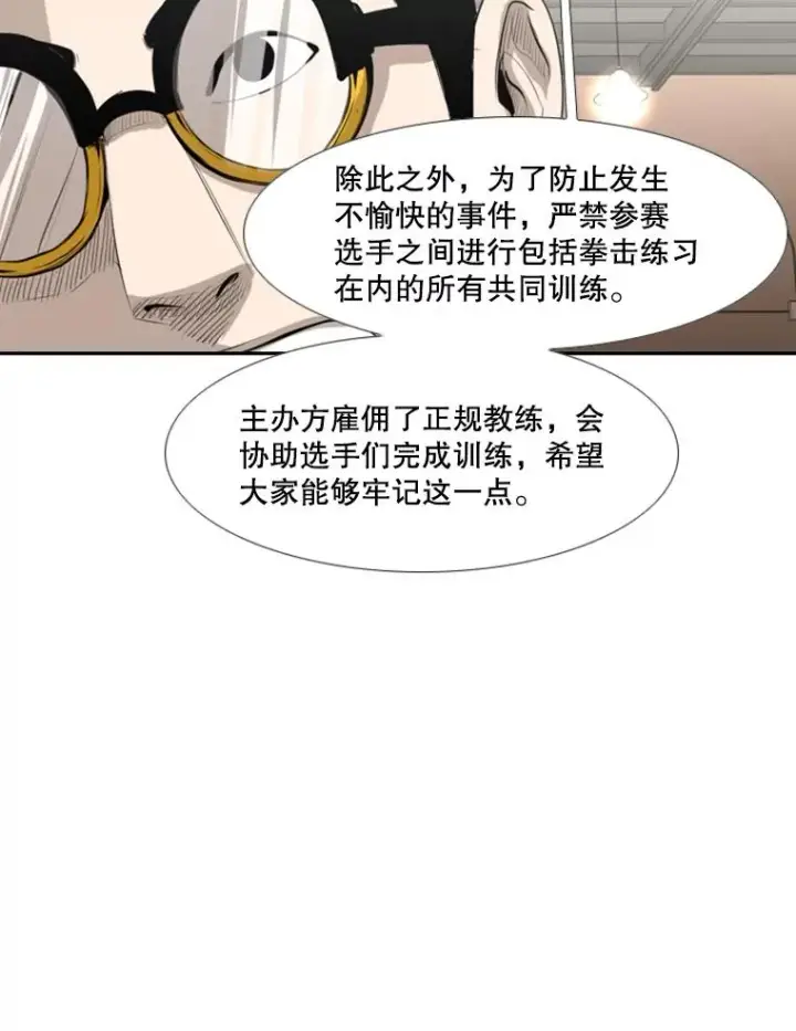 《鲨鱼》141.对阵表图81