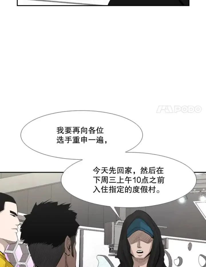 《鲨鱼》141.对阵表图83