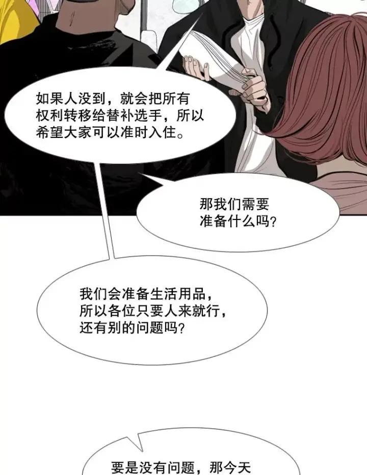 《鲨鱼》141.对阵表图84