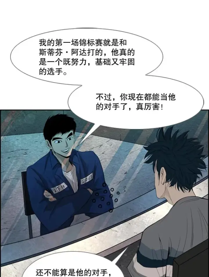 《鲨鱼》141.对阵表图89
