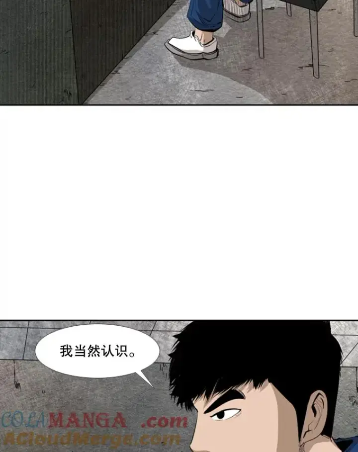 《鲨鱼》142.师兄弟图10