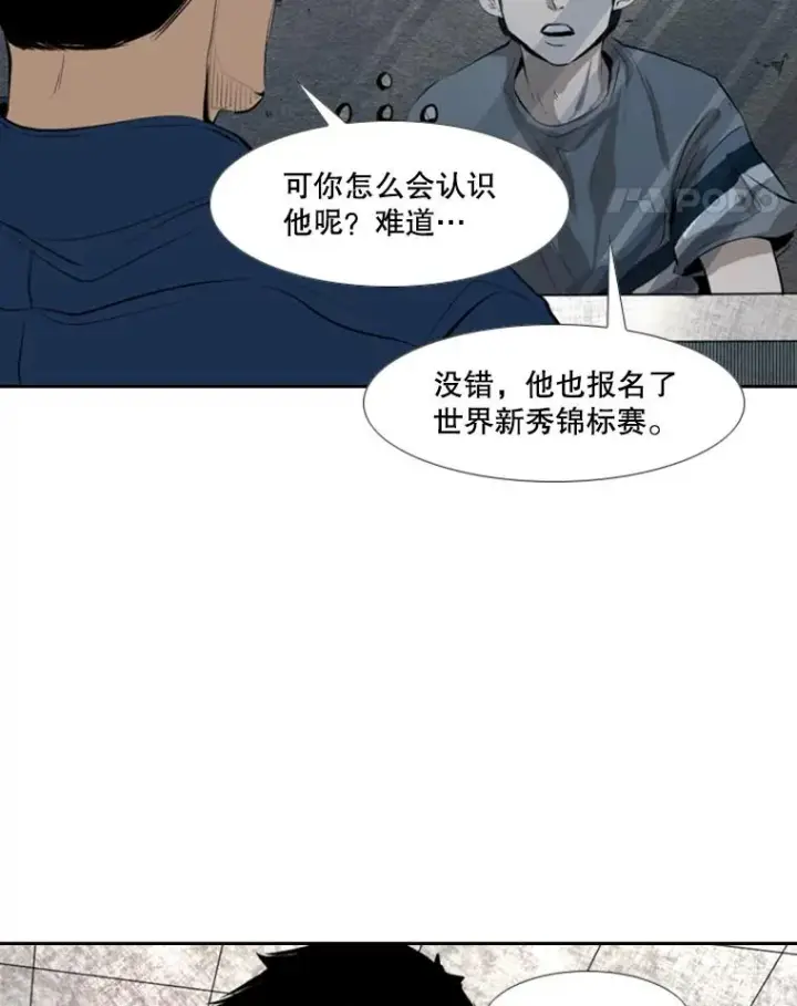 《鲨鱼》142.师兄弟图12