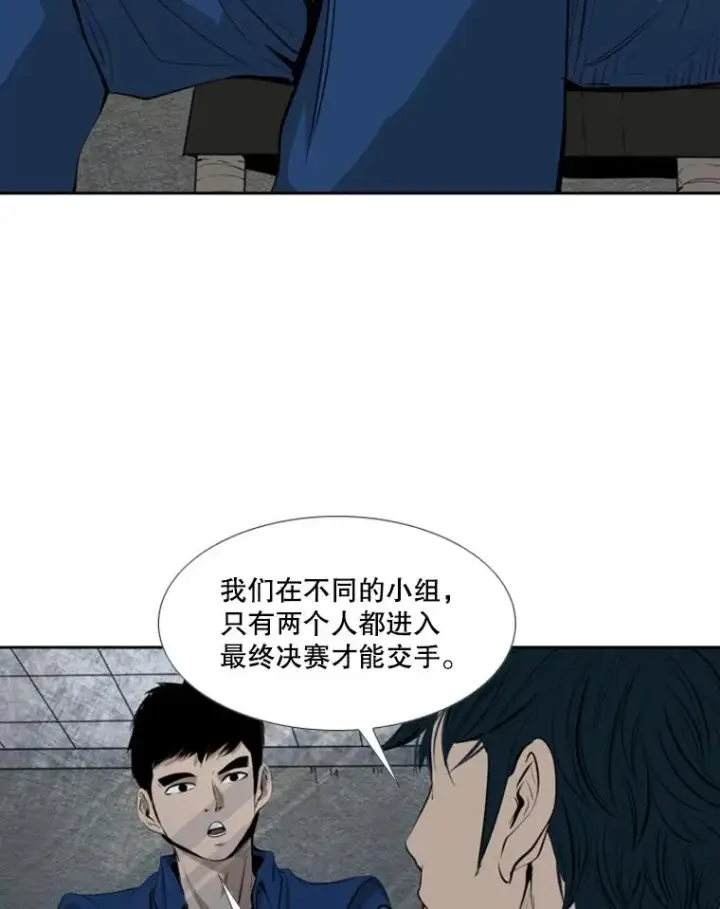 《鲨鱼》142.师兄弟图14