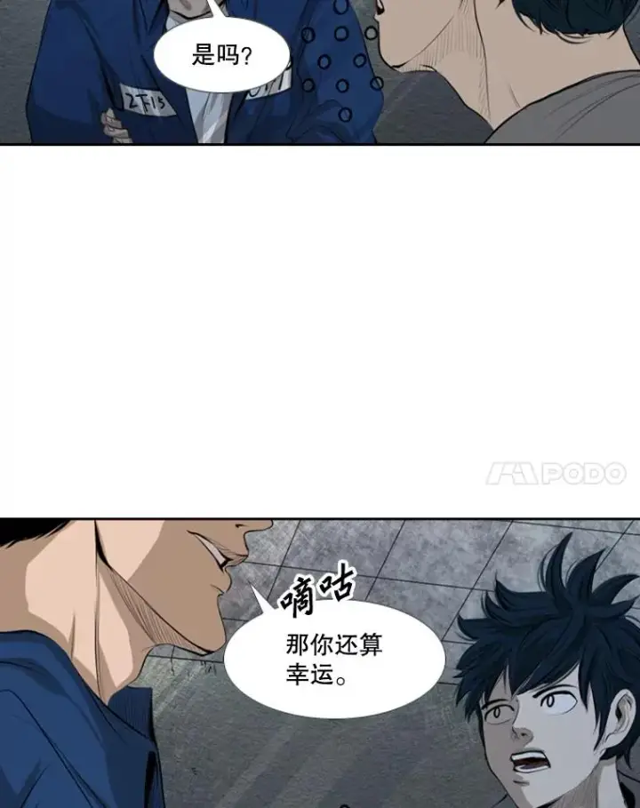 《鲨鱼》142.师兄弟图15