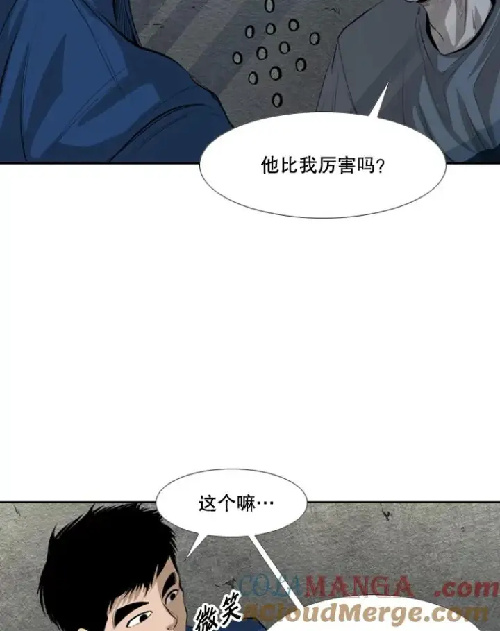 《鲨鱼》142.师兄弟图16