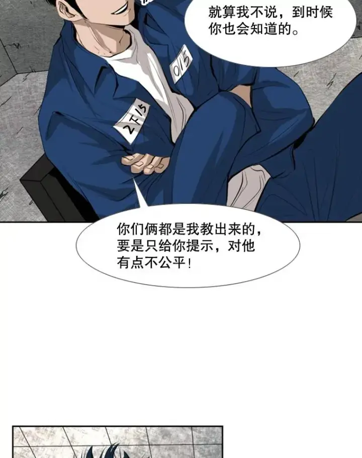 《鲨鱼》142.师兄弟图17