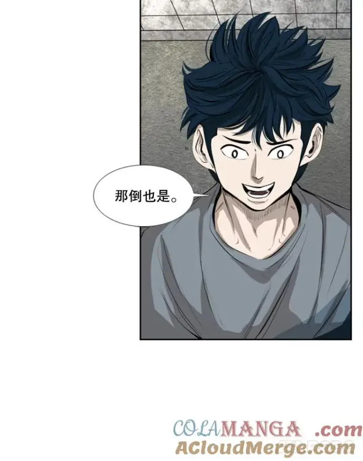《鲨鱼》142.师兄弟图19