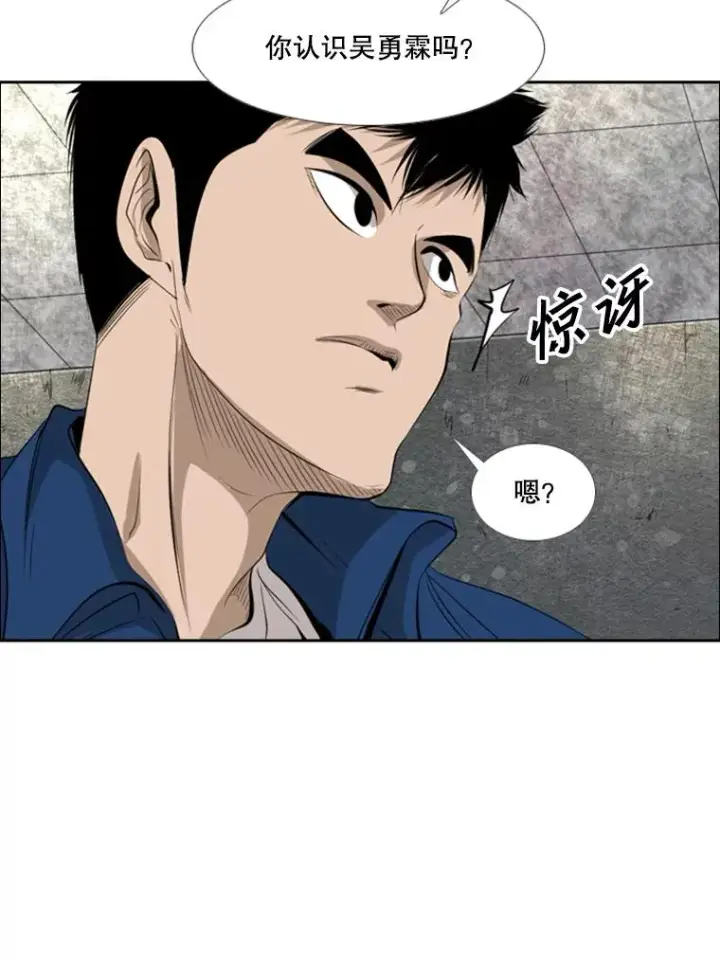 《鲨鱼》142.师兄弟图2