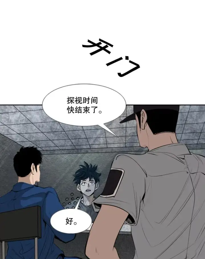 《鲨鱼》142.师兄弟图20
