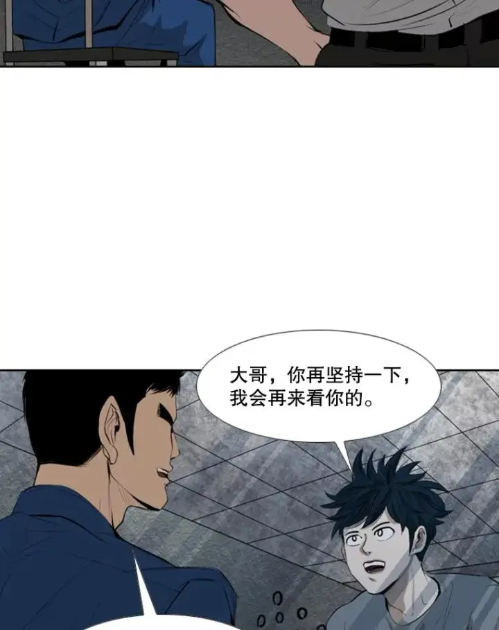 《鲨鱼》142.师兄弟图21