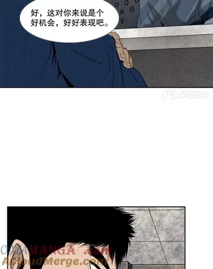 《鲨鱼》142.师兄弟图22