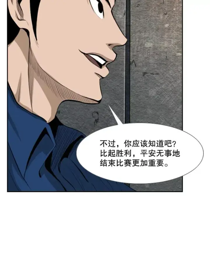 《鲨鱼》142.师兄弟图23