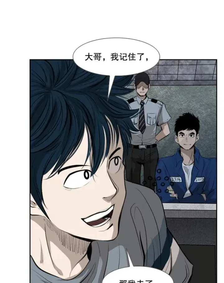 《鲨鱼》142.师兄弟图24