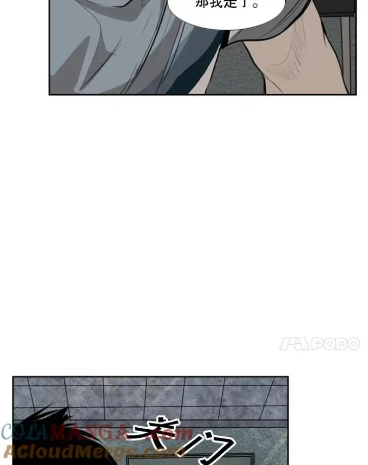《鲨鱼》142.师兄弟图25