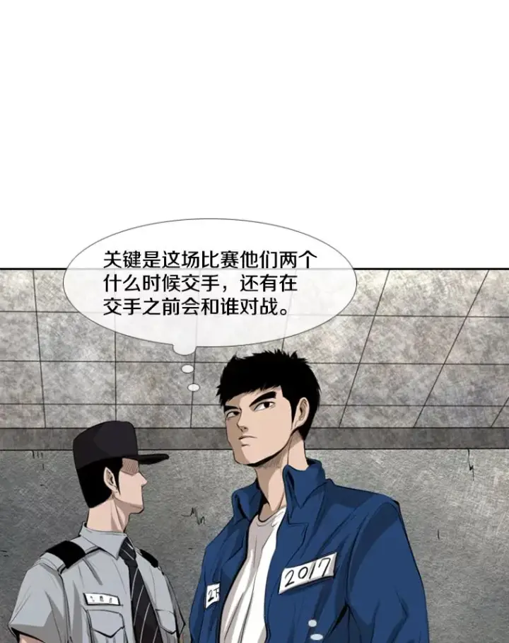 《鲨鱼》142.师兄弟图27