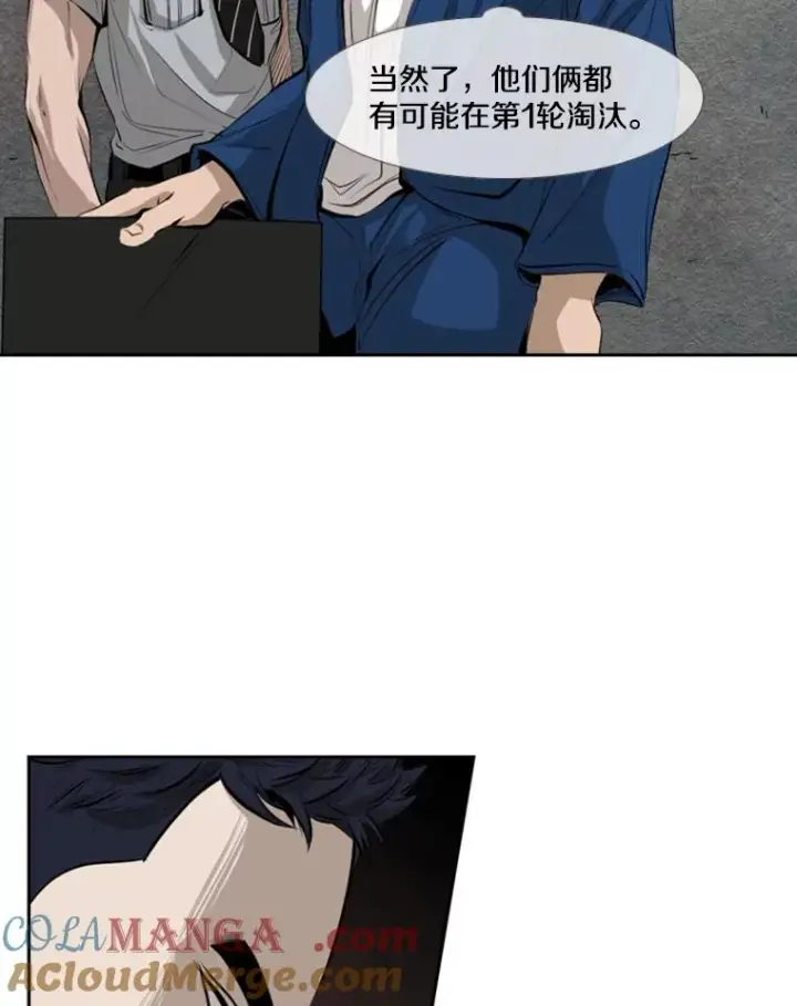 《鲨鱼》142.师兄弟图28