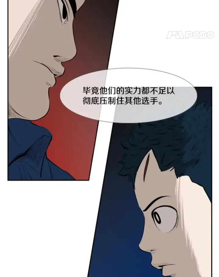 《鲨鱼》142.师兄弟图29