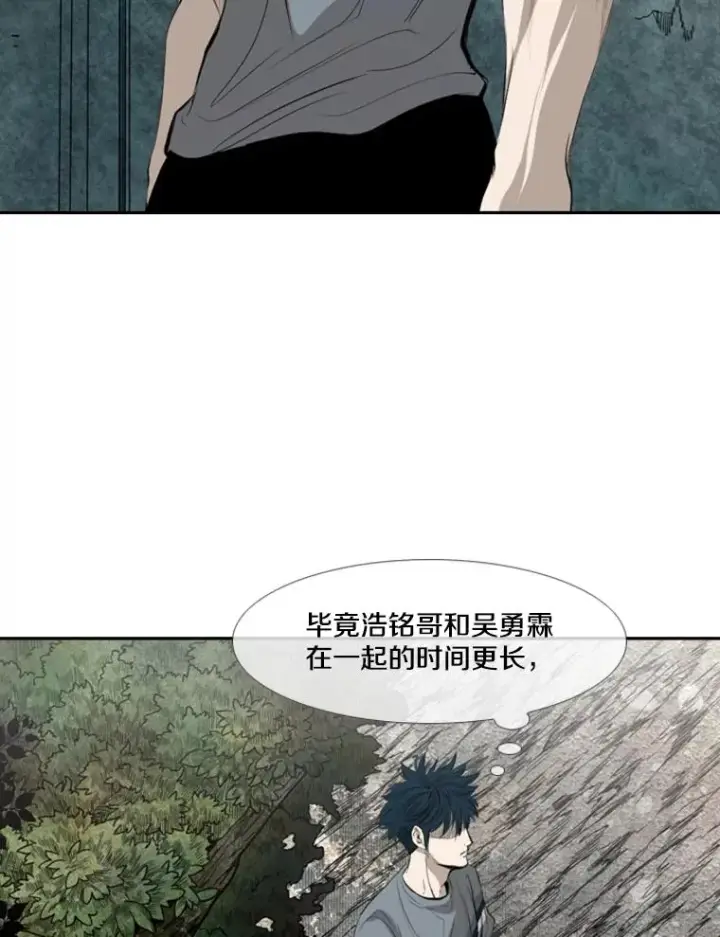 《鲨鱼》142.师兄弟图33