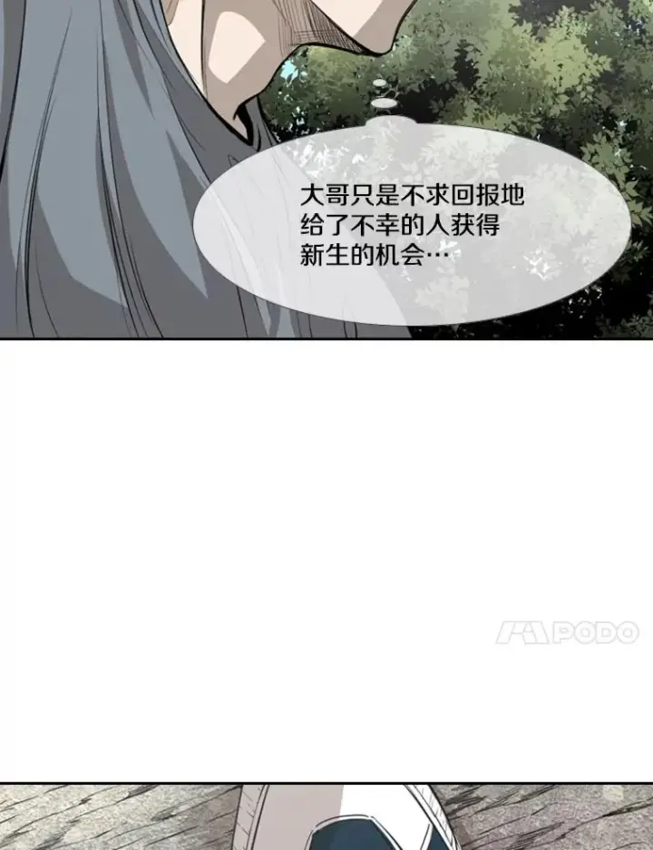 《鲨鱼》142.师兄弟图35