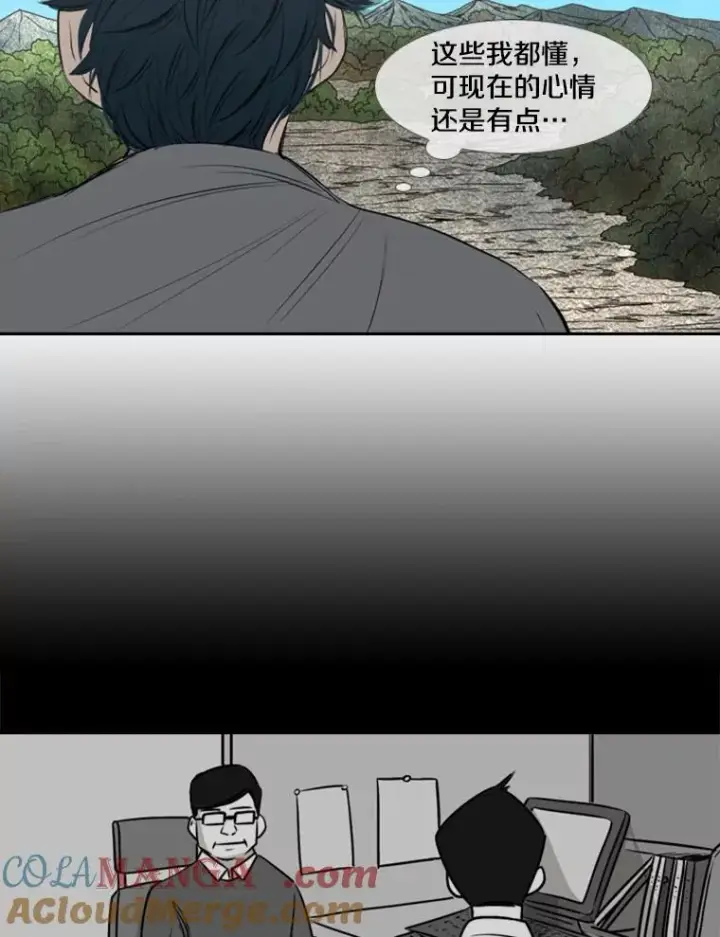 《鲨鱼》142.师兄弟图37