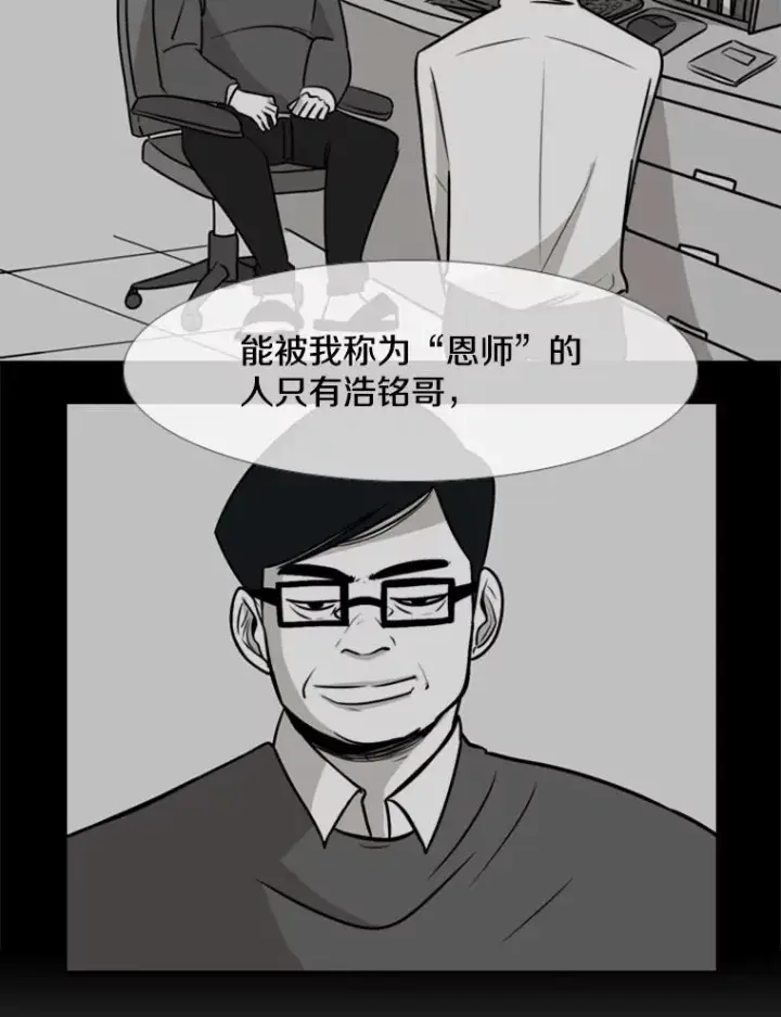 《鲨鱼》142.师兄弟图38