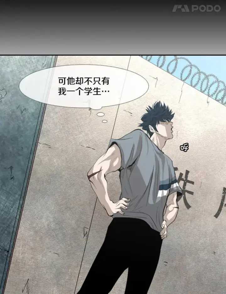 《鲨鱼》142.师兄弟图39