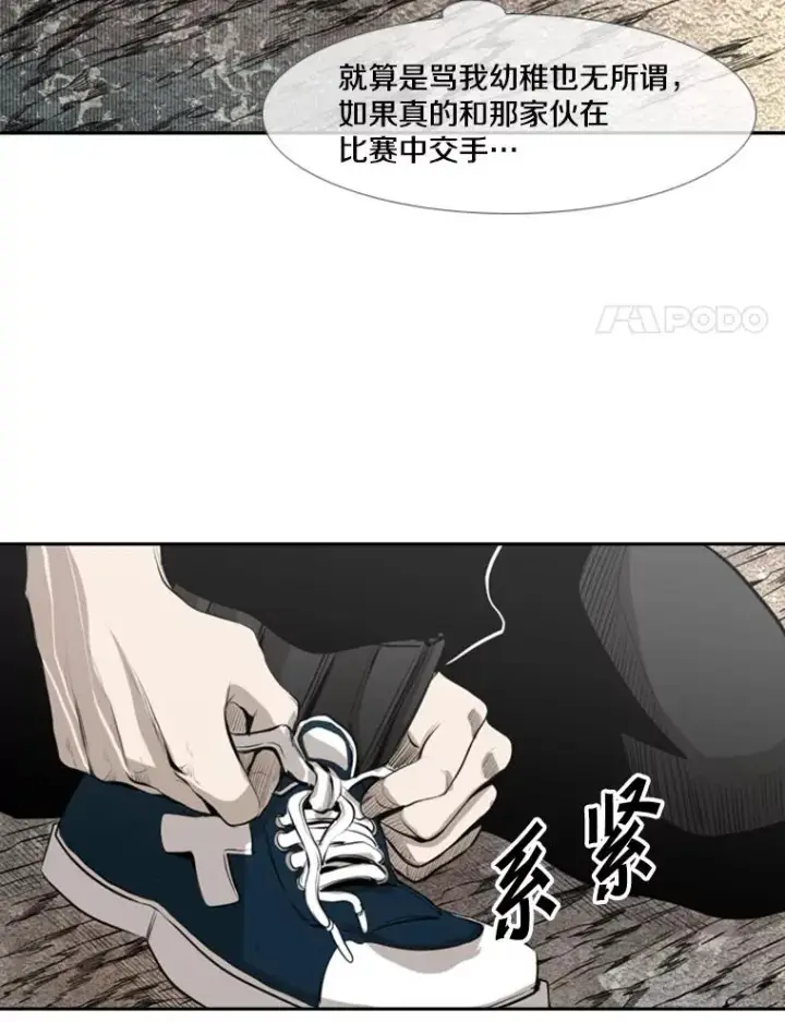 《鲨鱼》142.师兄弟图42