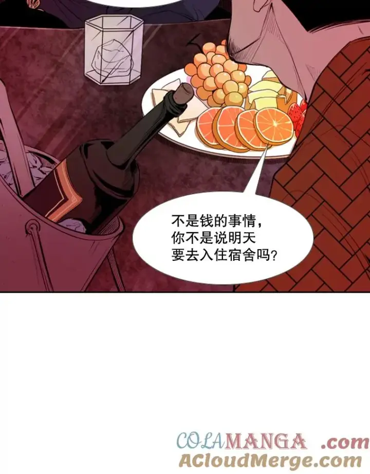 《鲨鱼》142.师兄弟图58
