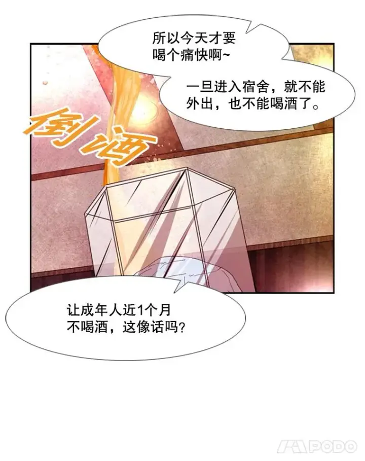 《鲨鱼》142.师兄弟图59