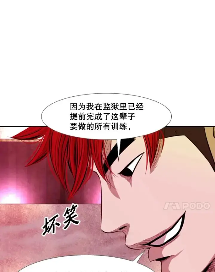 《鲨鱼》142.师兄弟图65