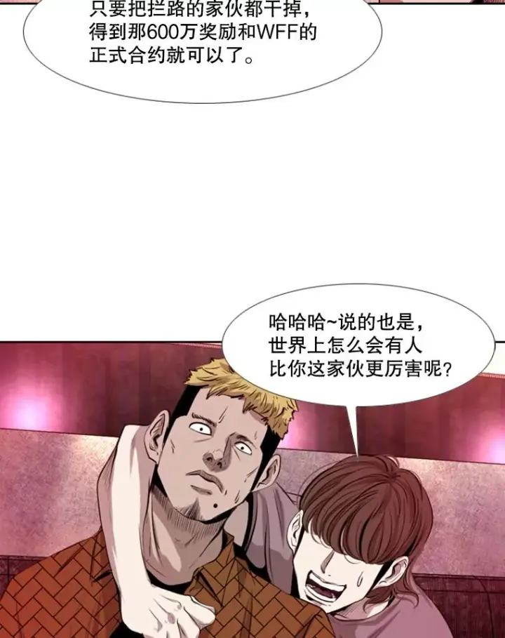 《鲨鱼》142.师兄弟图66