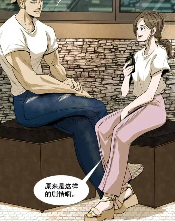 《鲨鱼》142.师兄弟图74