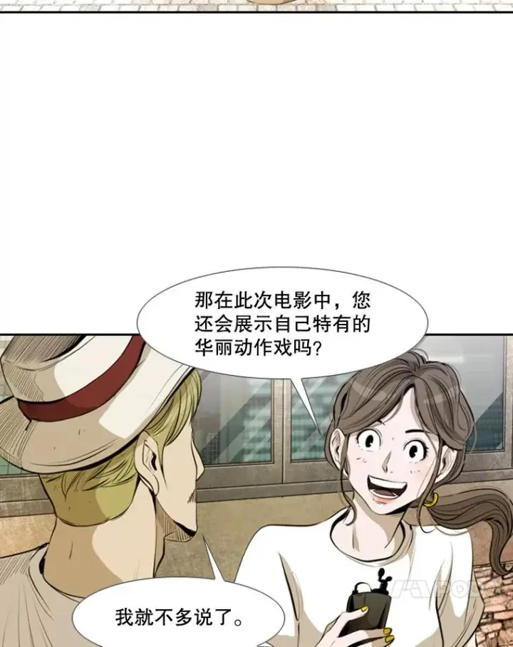 《鲨鱼》142.师兄弟图75