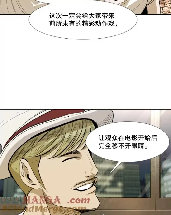 《鲨鱼》142.师兄弟图76